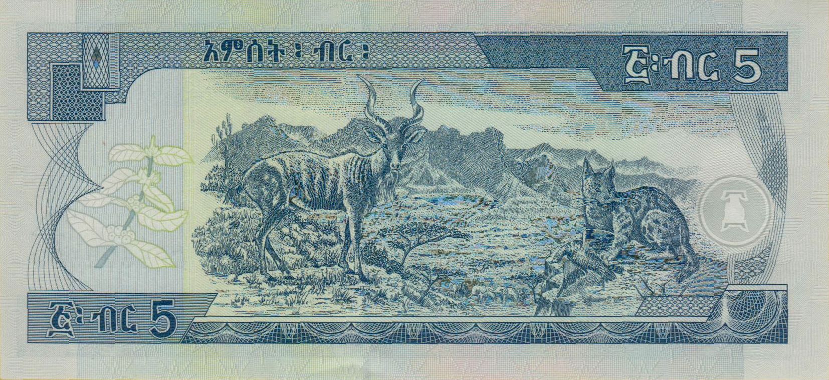 Ethiopia 5 2015 UNC P-47/g